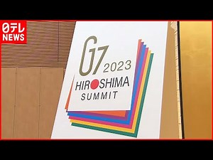【ロゴマーク決定】来年G7広島サミット 折り紙モチーフに“平和”を表現