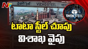 Tata Steel Interested To Acquire Vizag-Based RINL: CEO TV Narendran #TataSteel #CEONarendran #NTVNews #NTVTelugu | Ntv Telugu