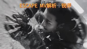 【reaction】方灿 黄铉辰合作曲 ESCAPE reaction➕部分解析