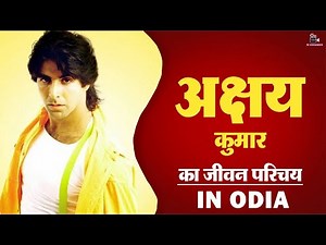 Akshay Kumar Biography | Akshay Kumar Lifestyle 2025, Family, Career & Facts | TRP Entertainments