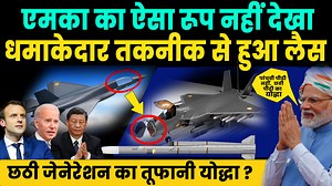 332K views · 10K reactions | amca fighter jet,amca,fighter jet,amca fighter jet latest news,hal amca 5th generation fighter jet,amca fighter,amca first flight,hal amca fighter jet,amca fighter jet india,hal amca,amca details,amca fighter jet engine update,amca fighter jet pakistan reaction,amca 5th generation fighter jet,india jet fighter,5th generation fighter jet,fifth generation fighter jet,f35 vs amca,amca engine,amca fighter jet 2023,fifth gen fighter jet | India Plus News Live | Facebook