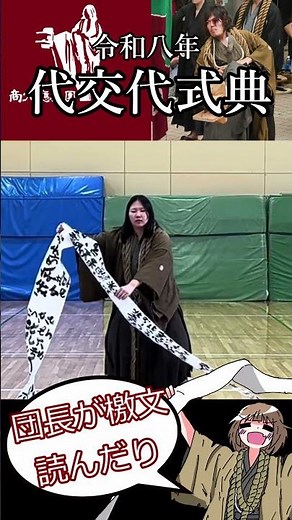【商大応援団】それいけ！新生112代応援団！！！【公式】