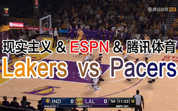 NBA2K19 湖人VS步行者 MODS 现实主义 & ESPN记分牌 & 腾讯体育
