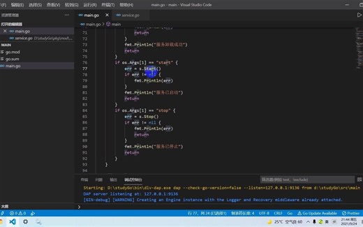 golang服务在window下的部署