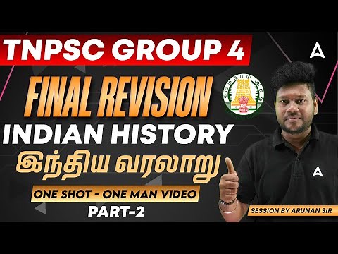 இந்திய வரலாறு | Part 2 | TNPSC Group 4 Indian History Full Revision By Arunan