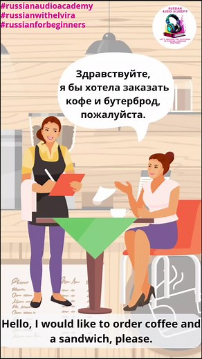 Learning Russian in a Cafe: Russian for Beginners