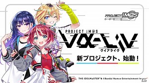 「アイマス」シリーズ初のカンファレンス「PROJECT IM@S カンファレンス」が開催！新プロジェクト「PROJECT IM@S vα-liv」が始動 | Gamer