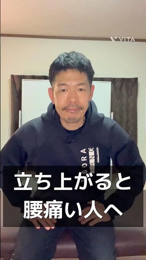 【腰痛】立ち上がる時の腰の痛み解消！超簡単1日2分ストレッチ。