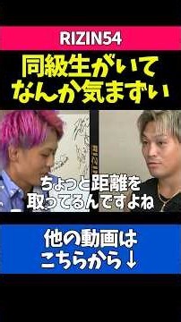 実は大学の同級生だった太田忍と火の鳥