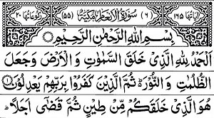 88K views · 7.6K reactions | Beacutiful Recitation of Surah Al Anam. For more videos, please visit You Tube Link. https://www.youtube.com/channel/UCBt3Jd1F-dpX4sm5bm7TpJg | Islam The Ultimate Peace | Facebook