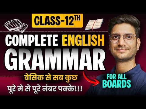 12th English Complete Grammar for 12th Board Exam 2026 | Class-12 English Grammar | For All Boards