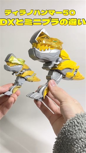 [How are they different?] Comparing the DX and Minipla Tyranno Hammer 50 combination steps to for...
