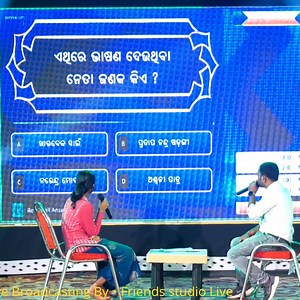 🎯 Jaleswar Quiz Show 2025 – Highlights! 🎤✨ Relive the excitement, energy, and brilliance of last year’s "Jaleswar Quiz Show" – where knowledge met confidence! 🧠💡 #jaleswarquizshow #knowledgeispower #QuizTime #jaleswartalents #kbcstylequiz #ProudMoment | Maa Basuli Sports & Cultural Voluntary Organisation