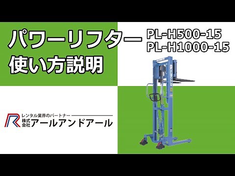 手動式パワーリフター