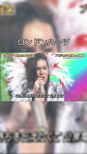 The Comedy Duo London Boots 1 and 2 on London Hearts ft. Atsushi Tamura and Ryo Tamura