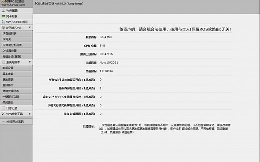 MikroTik阿耀ROS软路由脚本调试搭建多播多WiFi 工作室一拖20 40