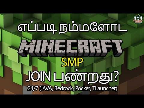 எப்படி தமிழ் Minecraft SMP Join பண்றது #minecraft #tamilgaming #trending #tamil #shorts #tamilsmp