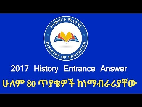2017 History Entrance Examination Answers with Explanations #entrance2017 #entrance2018