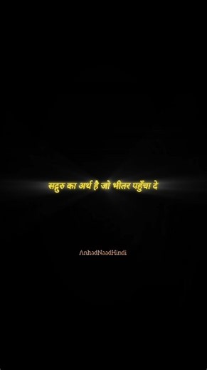 "भीतर जाओ और परमात्मा पास आ जाएगा" 💯 #shorts