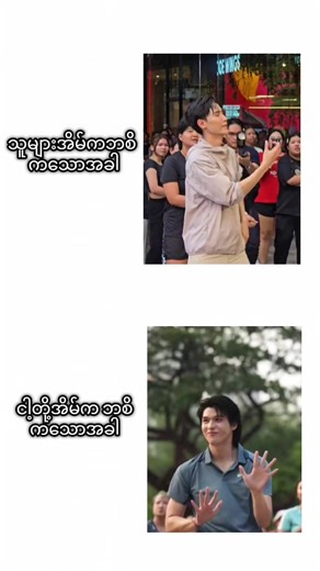 ငါ့ဘစိကို မဘူလီနဲ့ ငါဘဲဘူလီမယ် — Sky aesthetic short