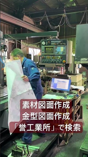 素材図面 金型加工図面 加工図面からの素材図面起こし #shorts #素材図面