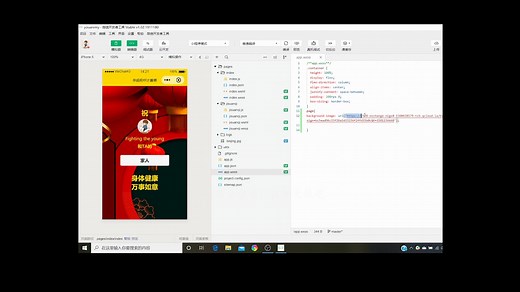 使用微信开发者工具制作小程序的基本方法