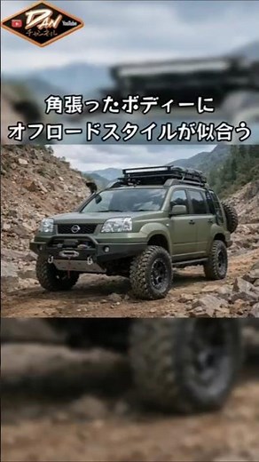 【エクストレイル】初代T30型X-TRAIL