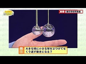 The Mystery of Pendulums / Mr. Denjiro's Happy Energy! #601