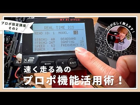 プロポの機能使いこなせていますか？