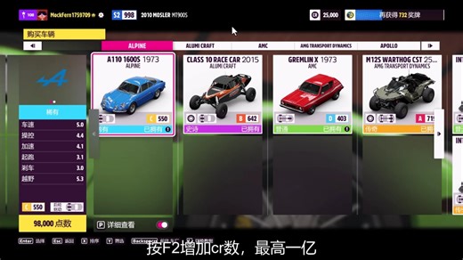 地平线5免费修改器wemod刷钱修改cr教程两分钟学会可改1亿线上无影响