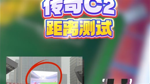 济南奥体中心，无线图传内场传输无死角信号拉满！