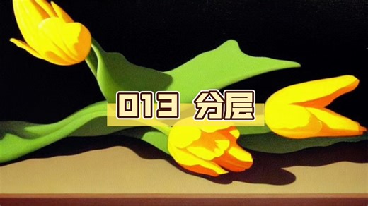 FastAPI现代Python Web开发013 分层