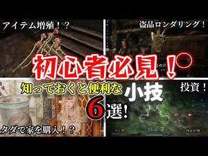 初心者必見！知っておくと便利な小技６選！【SKYRIM 解説】 » スカイリム情報局