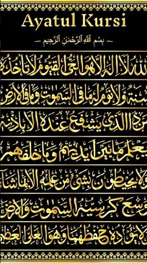Ayatul Kursi surah | #telawat_e_quran #ayatulkursi #ayatulkursibeautifulrecitation #ayatulkursisurah