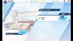 Azurearchieves手机、电脑、ios端下载教程