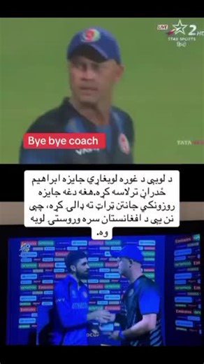 Jonathan Trott: A Fond Farewell to Afghanistan Cricket