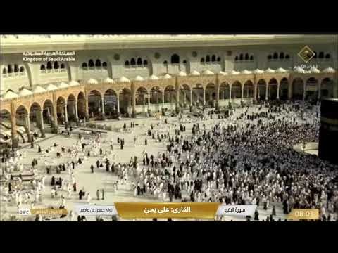 🕋 Makkah Live | مكة مباشر | الحرم المكي مباشر | قناة القران الكريم السعودية مباشر | مكه المكرمه مبا
