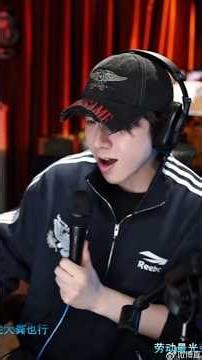 260130直播 《不学习？你想挑大粪啊》🤣