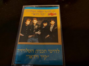 Kidd Video - The TV Show Hits