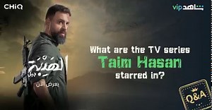 Have you watched Al Hayba? Here is a chance for you to win some prizes!🤩 🏆Q&A: What are the TV series Taim Hasan starred in? ✔How to participate: 🟠1. Follow our homepage 🟢2. Comment with the right answer 🟣3. Use hashtag #CHiQ #CHiQMiddleEast #ShahidOnCHiQTV to make your entry count. ✔Winners Selection: Total of 20 fans with the right answer will be prized with #Shahid 90-day subscription🔥🔥🔥 ✔Event Period: The event will run from Nov. 25- Nov. 28 One more question will be revealed tomorro
