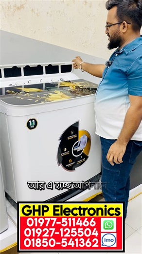 #waltonwashingmachine #washingmachinepriceinBangladesh2026 #SingerwashingmachinepriceBangladesh2026 Walton Washing Machine Price In Bangladesh 2026 | Semi Automatic Washing Machine | Washing Machine#washingmachine #washingmachineprice #ronyrahmansshow ▬▬▬▬▬▬▬▬▬▬▬▬▬▬▬▬▬▬GHP ELECTRONICS, 18/4 Dholpur Road,NASIR TOWER, DhakaFor order 📲01977511466 📲 01927125504 (imo-whatsapp)▬▬▬▬▬▬▬▬▬▬▬▬▬▬▬▬▬▬‪@MamunVlogsyt‬ washing machine price in bangladesh,walton washing machine price in bangladesh,washing mac