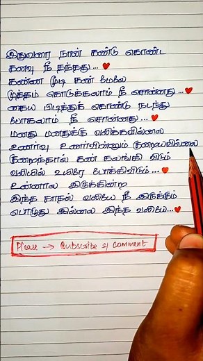 Ithuvarai nan kandu konda uravuu nee thanthu| album song