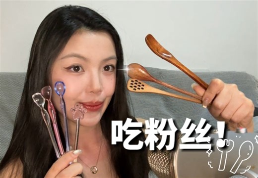 ASMR｜3d环绕音读粉丝名吃掉你