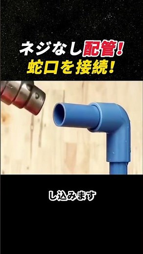 Threadless Pipe Connection! Installing a Faucet! #PlumbingRepair #PlumbingDIY #PVCWork #Craftsman...