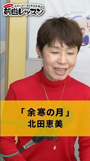 "Yokan no Tsuki" by Emi Kitada 01 #Karaoke #Enka #How to sing well