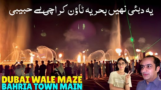 This is Not Dubai This Is Bahria Town Dancing Fountain ⛲️ Karachi | Amjad Khan