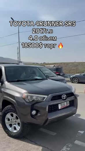 Toyota 4Runner SR5 2017: Идеальный внедорожник за 18500$