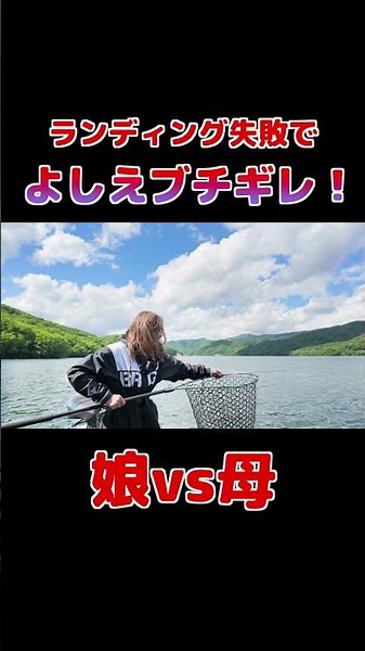 Fishing girl loses it after failing to land a fish
