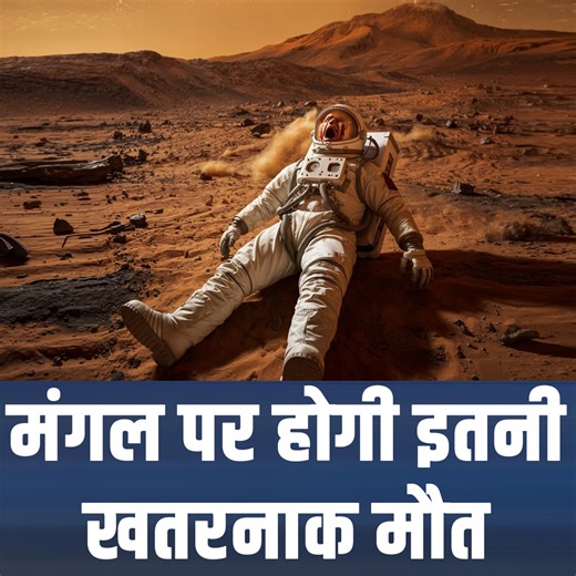 कितने खतरनाक हैं सौर मंडल के ग्रह | What Would Dying on Every Planet Be Like? | Random Think