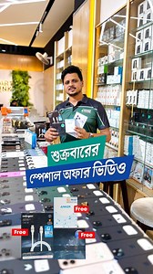 51K views · 1.2K reactions | ❤️আগামীকাল শুক্রবার—অফারের ঝড়...